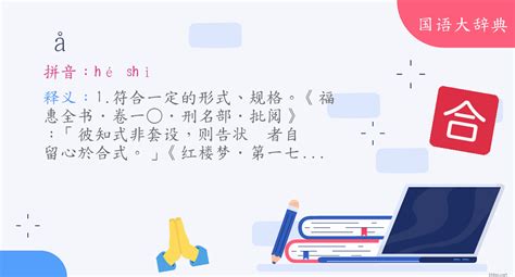 擺飾意思|< 擺飾 : ㄅㄞˇ ㄕˋ >辭典檢視